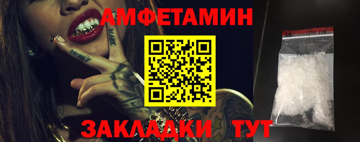 АМФЕТАМИН  Амфетамин 98%  Amphetamine  Вход с VPN  Курчалой 