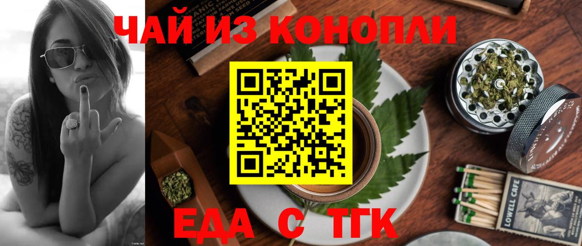 Canna-Cookies марихуана Курчалой