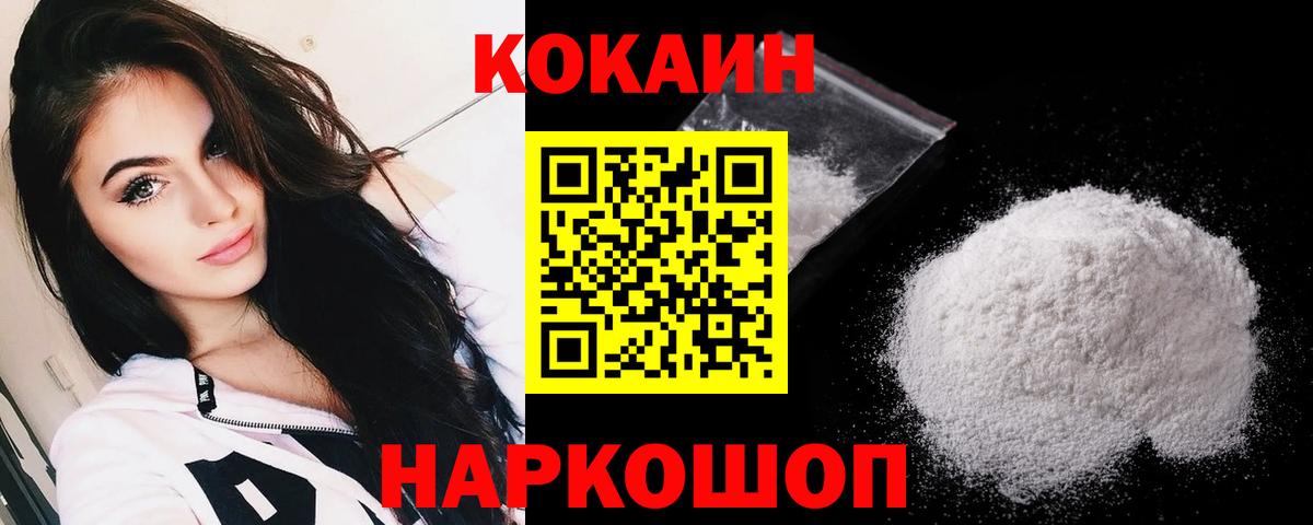 Cocaine 98% Курчалой