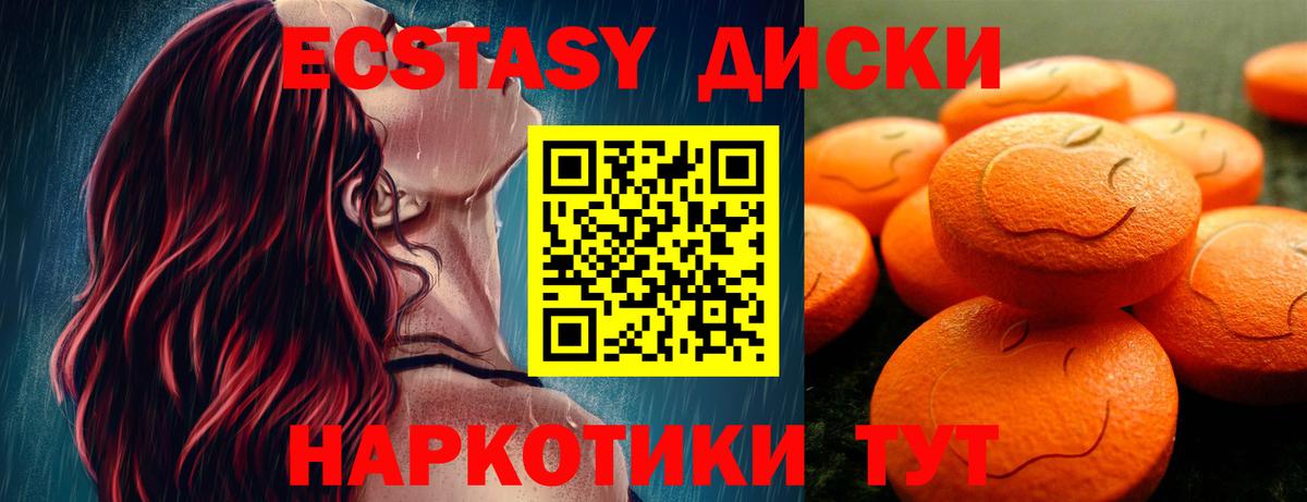ЭКСТАЗИ XTC Курчалой