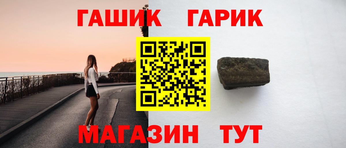 ГАШ  Гашиш убойный  Вход с VPN  ГАШИШ хэш  Курчалой 