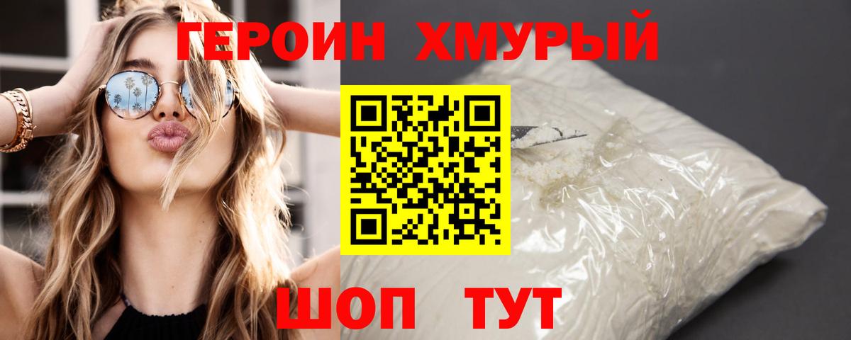 Курчалой  ГЕРОИН Heroin  Вход с VPN 