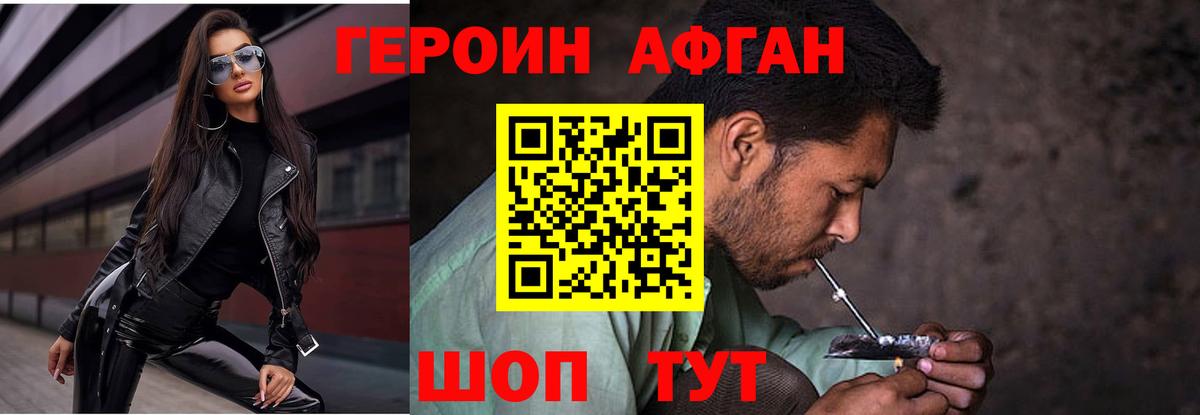 ГЕРОИН герыч Курчалой