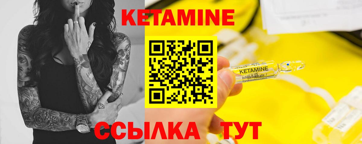 КЕТАМИН VHQ  Вход с VPN  Курчалой  Кетамин VHQ 