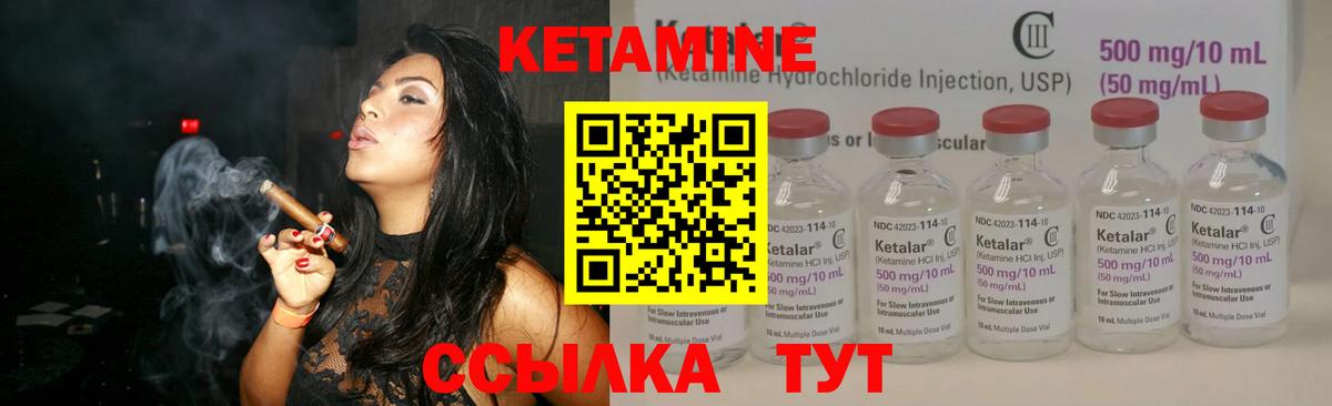 КЕТАМИН VHQ Курчалой