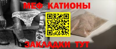 меф Гусиноозёрск