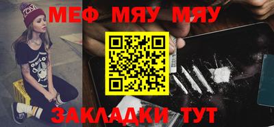 меф Гусиноозёрск