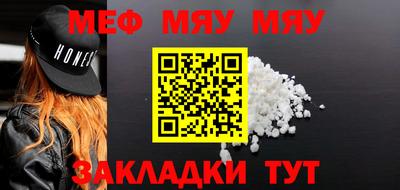 меф Гусиноозёрск
