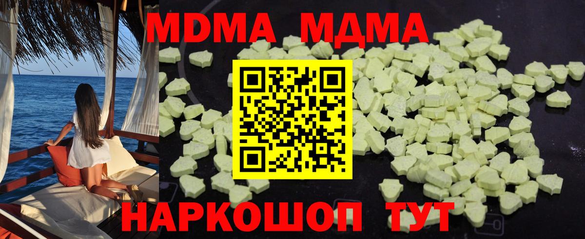 MDMA VHQ  Вход с VPN  Курчалой  MDMA  MDMA Molly 