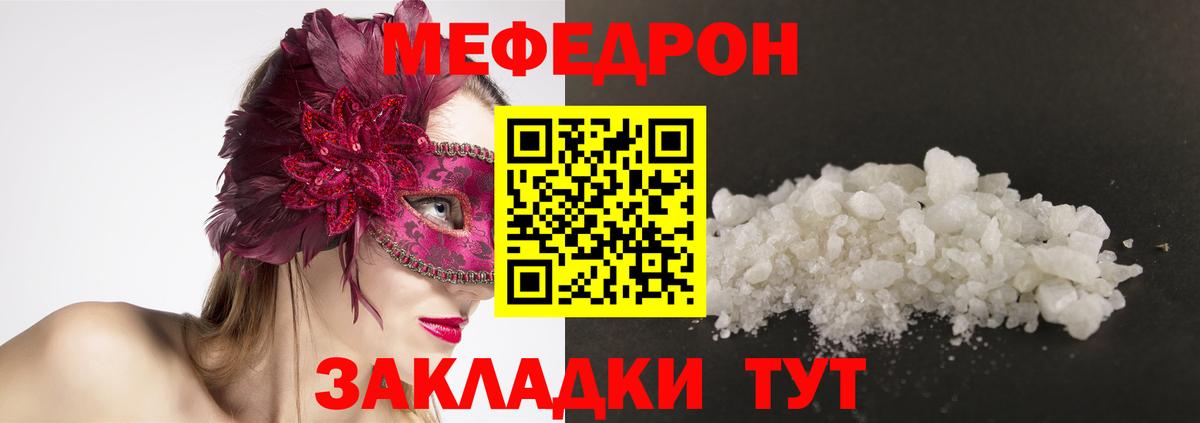 Мефедрон  МЯУ-МЯУ мука  Вход с VPN  Меф  Курчалой  МЯУ-МЯУ мяу мяу 