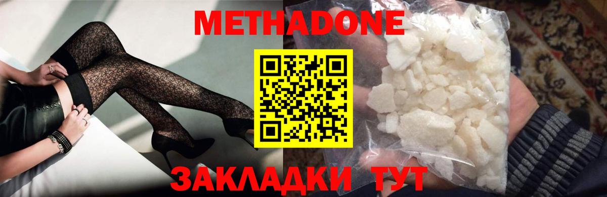 МЕТАДОН кристалл  mega сайт  Курчалой  Вход с VPN 