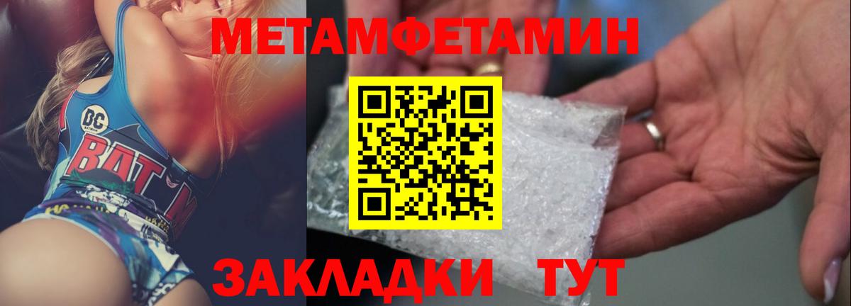 МЕТАМФЕТАМИН  Метамфетамин витя  Вход с VPN  Курчалой 