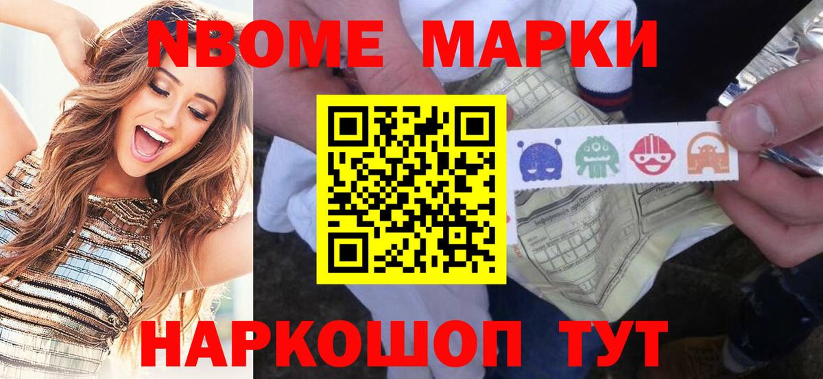 Марки 25I-NBOMe 1,5мг  Марки N-bome  Курчалой  Вход с VPN 