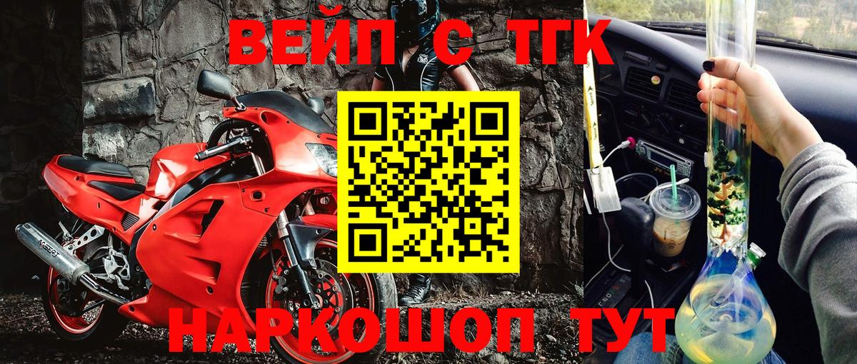 Дистиллят ТГК концентрат Курчалой