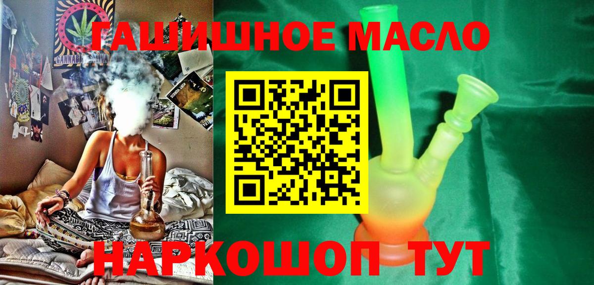 Курчалой  ТГК гашишное масло  Вход с VPN 